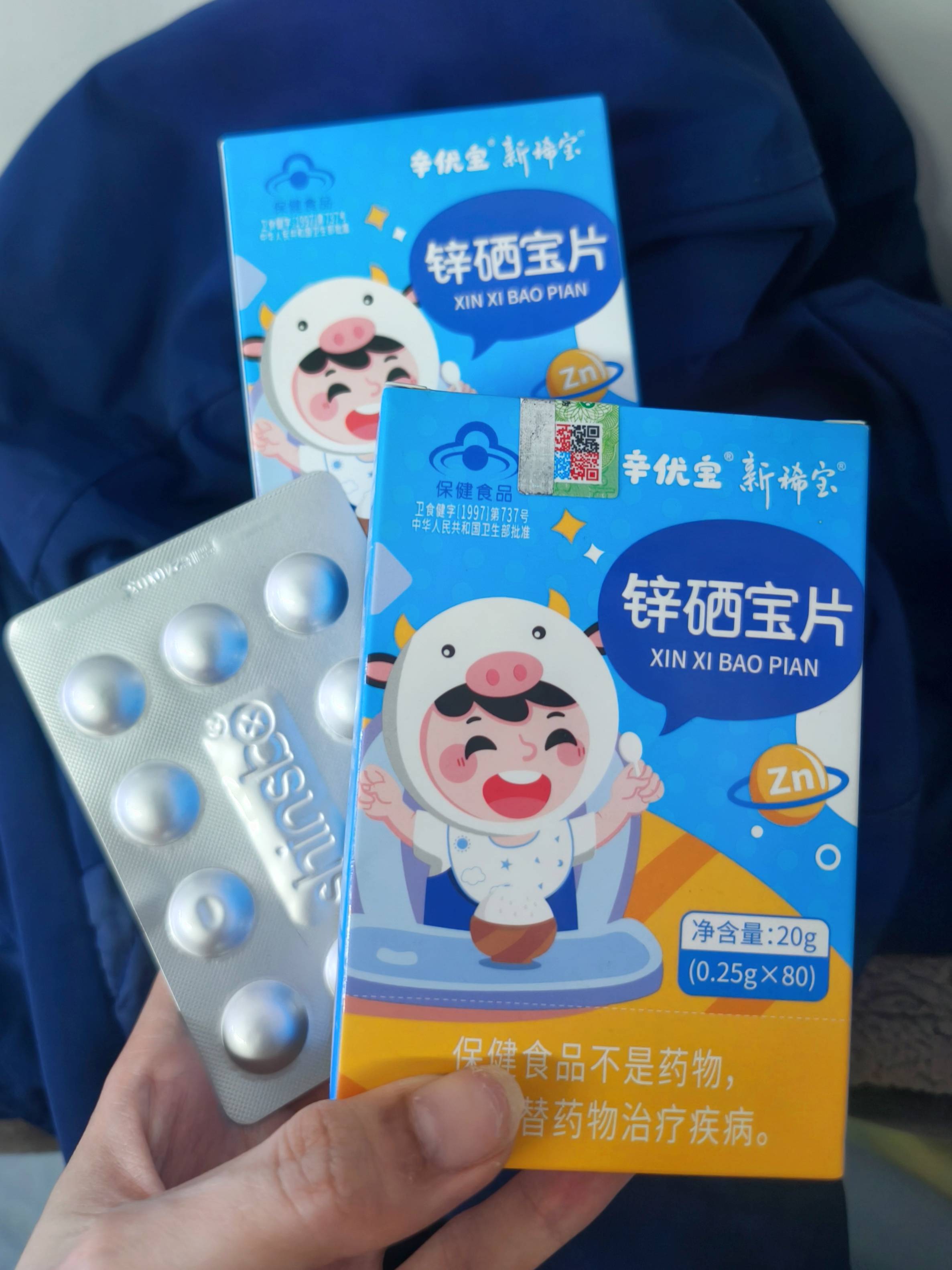 挑食矮个孩子吃辛优宝有用吗？