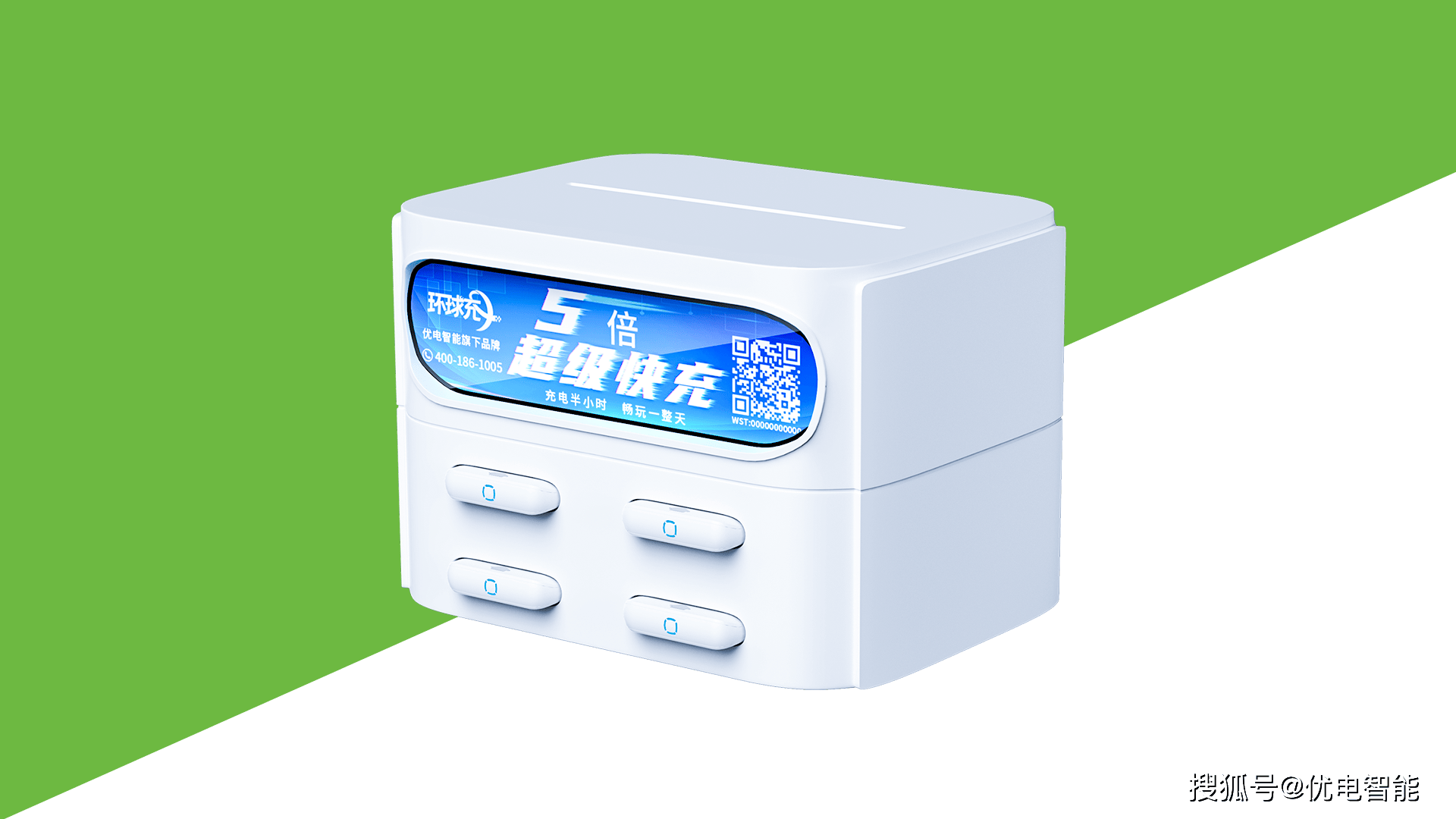 优电智能：什么牌子的共享充电宝充电快?良心共享充电宝推荐!