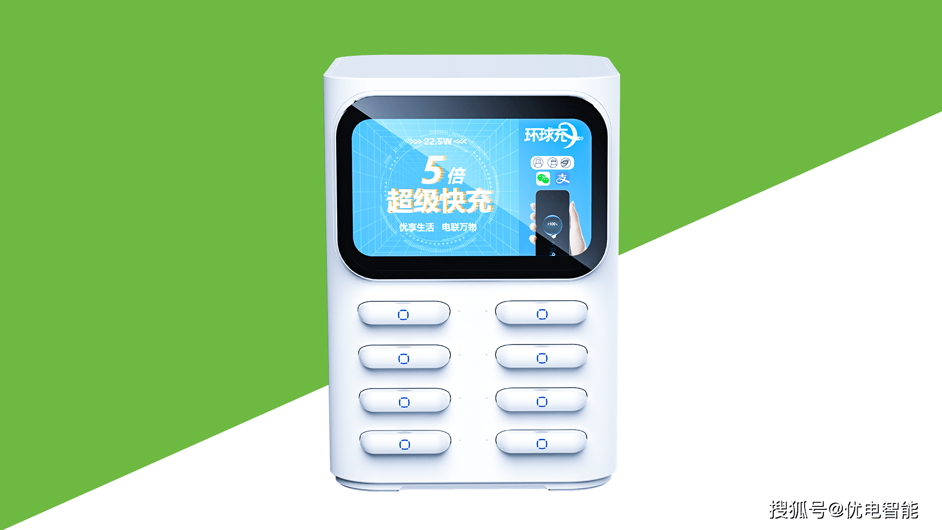 优电智能：什么牌子的共享充电宝充电快?良心共享充电宝推荐!
