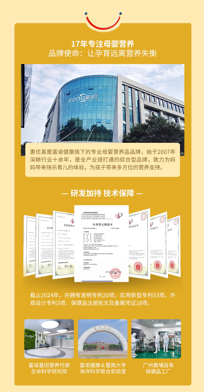 【惠优喜】守护宝宝脾胃健康：揭秘八臻宝与九消宝的调和之道