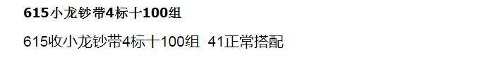 虎豹币明天兑换，价格涨不停，龙钞、京剧币持续上涨！
