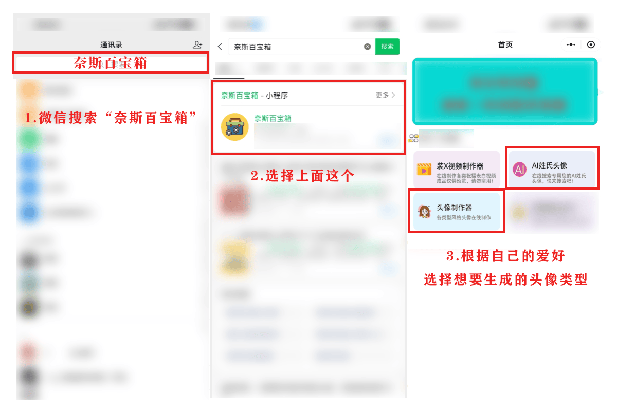 姓氏头像下载软件盘点，5款轻松制作个性头像