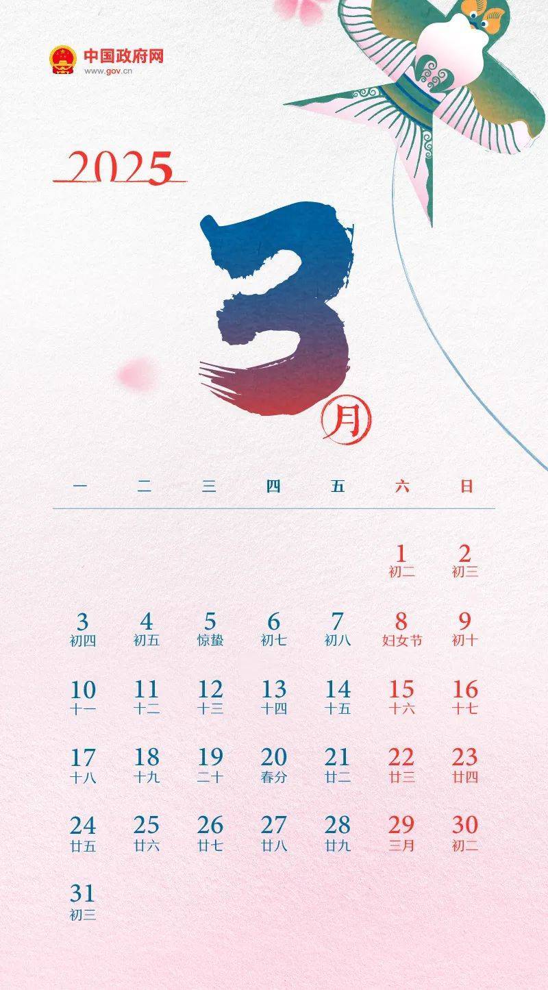 热搜！2025年元旦放1天不调休，以后除夕都放假！多了2天假，调休怎么排？相关负责人解答→