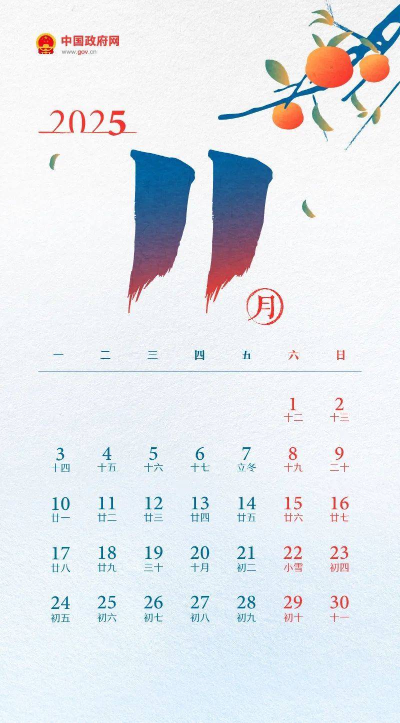 热搜！2025年元旦放1天不调休，以后除夕都放假！多了2天假，调休怎么排？相关负责人解答→