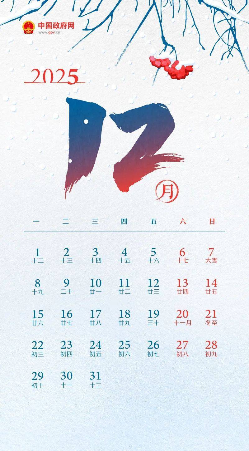 热搜！2025年元旦放1天不调休，以后除夕都放假！多了2天假，调休怎么排？相关负责人解答→