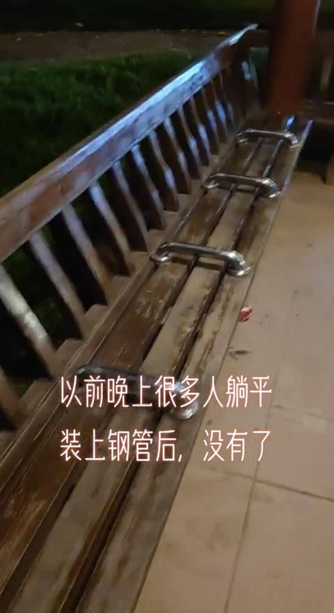 公园长椅焊钢管防日结工睡觉？公共设施该拥抱而非驱赶人