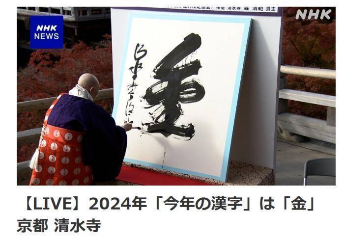 早安!世界丨尹锡悦发表涉华负面言论，中方回应；拜登宣布“现代史上单日最大规模减刑行动”