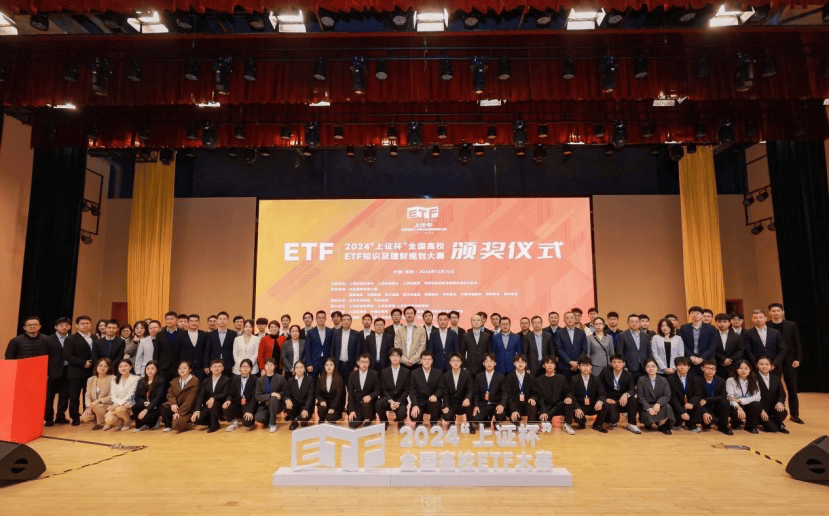 千校竞逐！清华大学队捧得2024“上证杯”总冠军