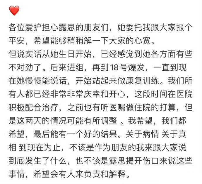 演员赵露思出现失语症状：“心疼一个208，不如心疼自己”？