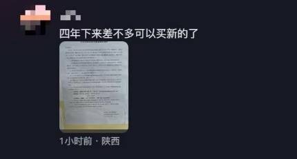 陕西高校回应“不交宿舍空调租赁费不给毕业证”：一年四百多确实偏贵，已调整
