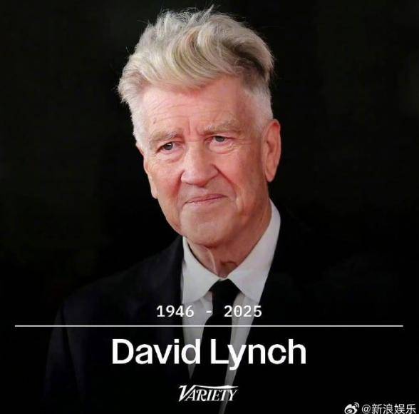 美国鬼才导演大卫·林奇去世 网友送别:造梦师陨落