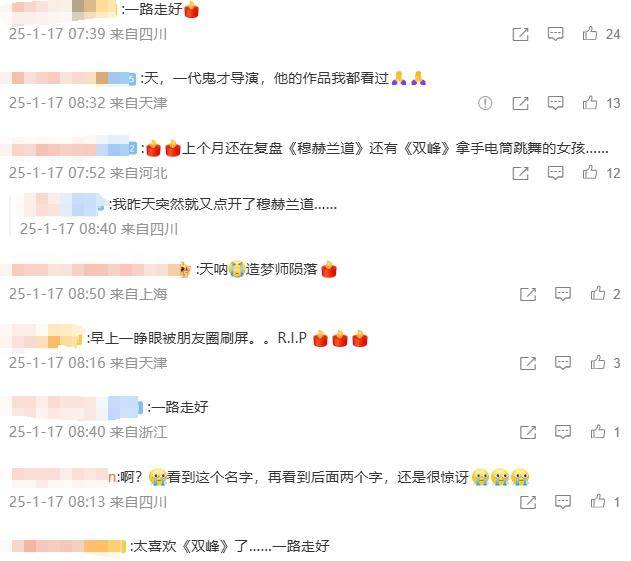 美国鬼才导演大卫·林奇去世 网友送别:造梦师陨落