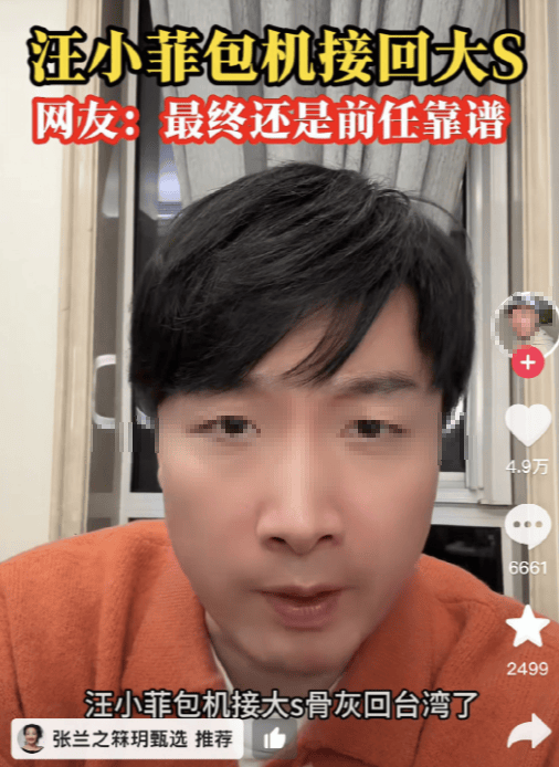 大S离世后张兰首度直播卖货、怒怼网友，直播间突遭封禁