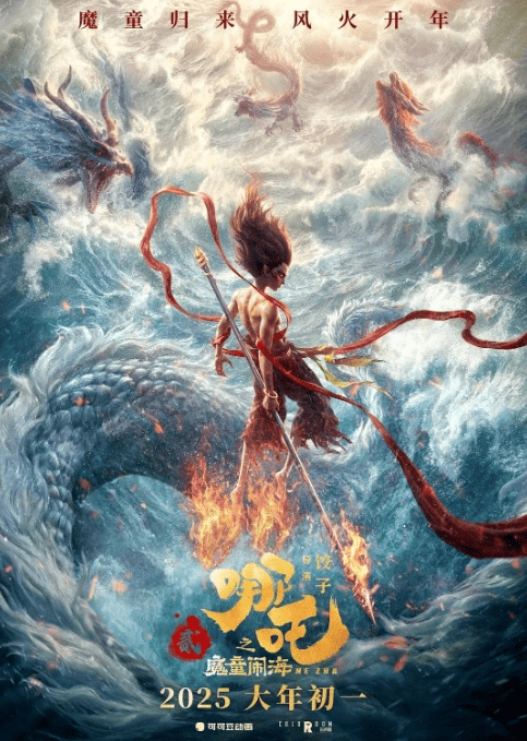 港媒：《哪吒2》票房大卖，香港市民盼望尽早在港上映