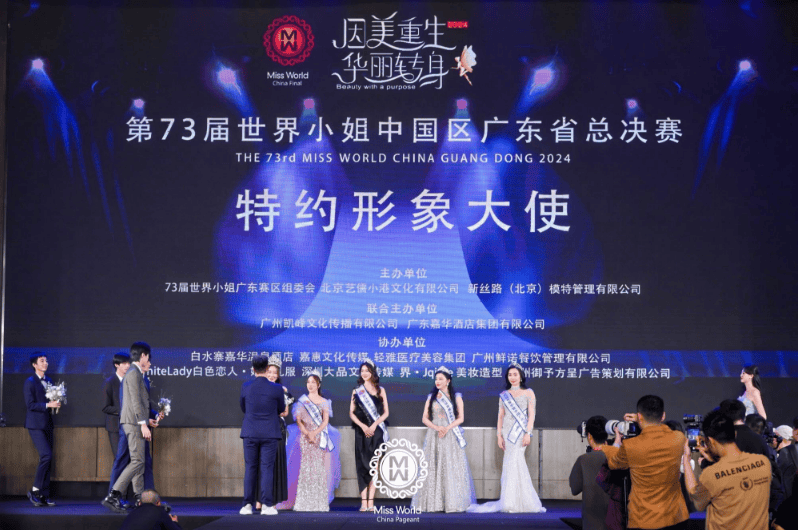 世界小姐广东赛区特约形象大使张馨予：用实际行动践行着社会责任