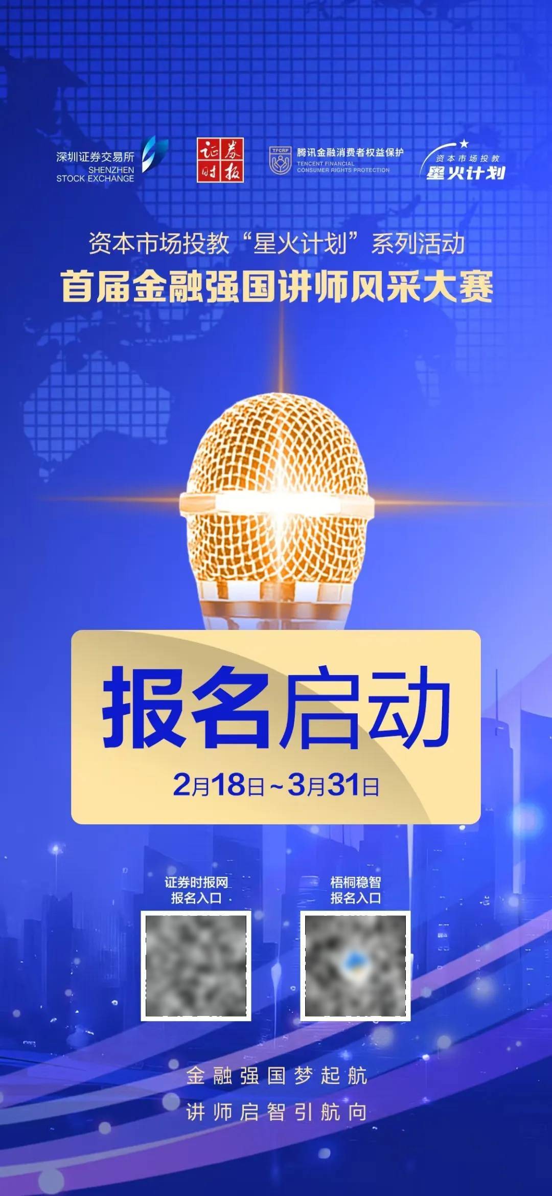 深圳市委书记：作基地、作平台、作通道、作枢纽，服务国内国际双循环！