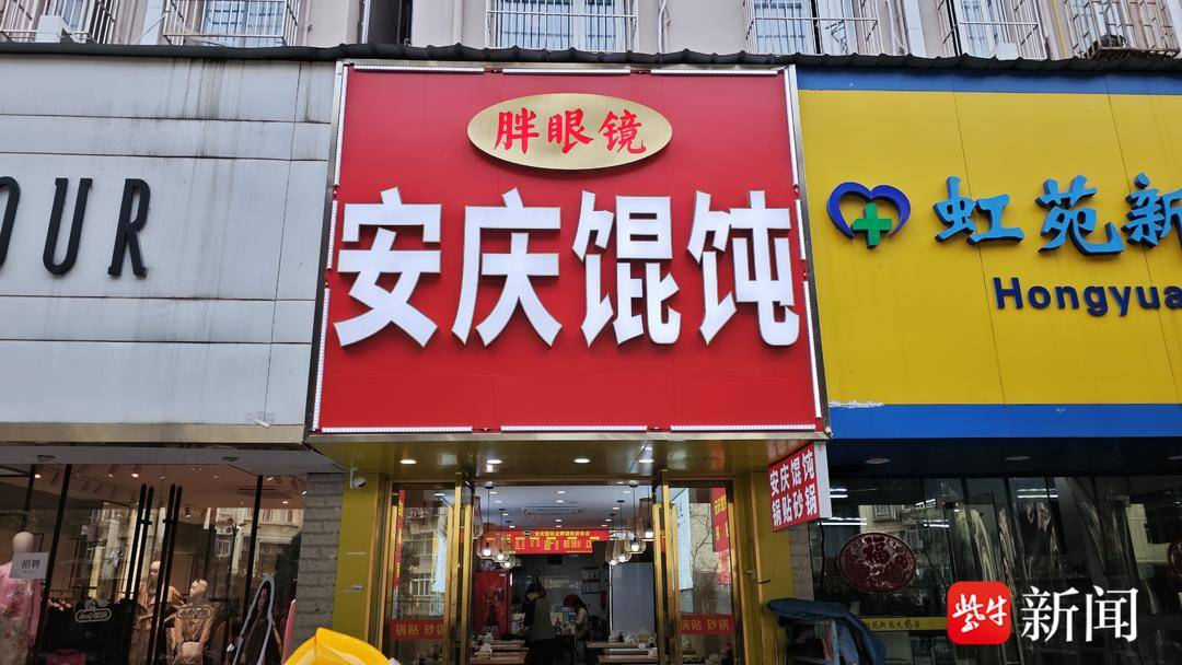 南京“宝藏”菜场搬迁，周边的网红美食店都去哪儿了？