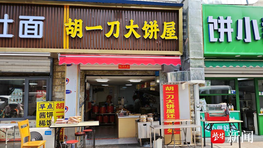南京“宝藏”菜场搬迁，周边的网红美食店都去哪儿了？