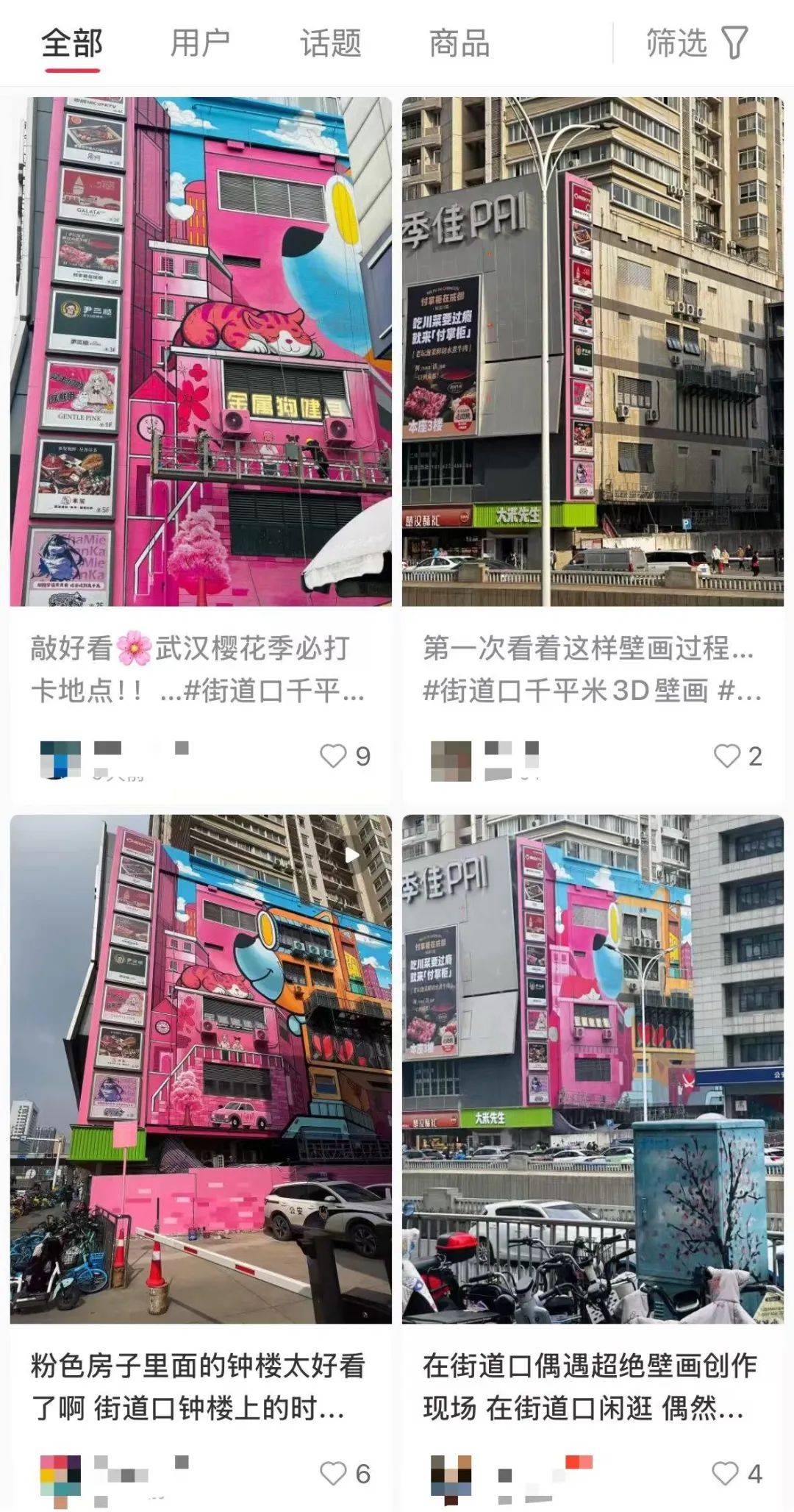 武汉出现粉色系巨幅壁画，每天吸引上百人打卡，附近商家：来我这儿买瓶水的人都多了