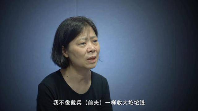 落马女官员出镜忏悔:只收小红包