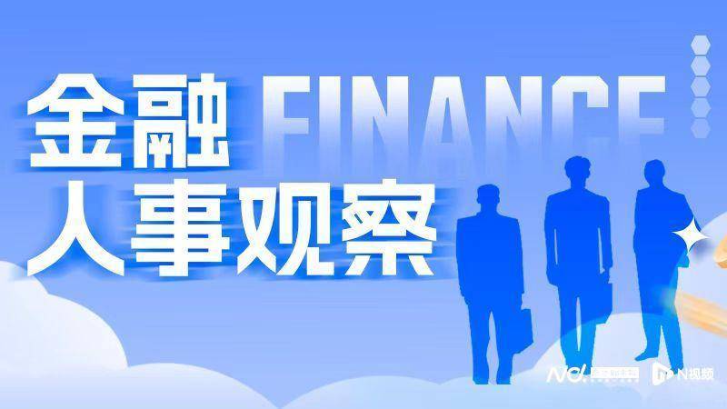 民生银行深圳分行“换将”，信用卡老人的新考题