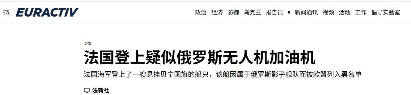 法国这次捅马蜂窝了，北约首次扣押俄罗斯油轮，中国北极航线破局
