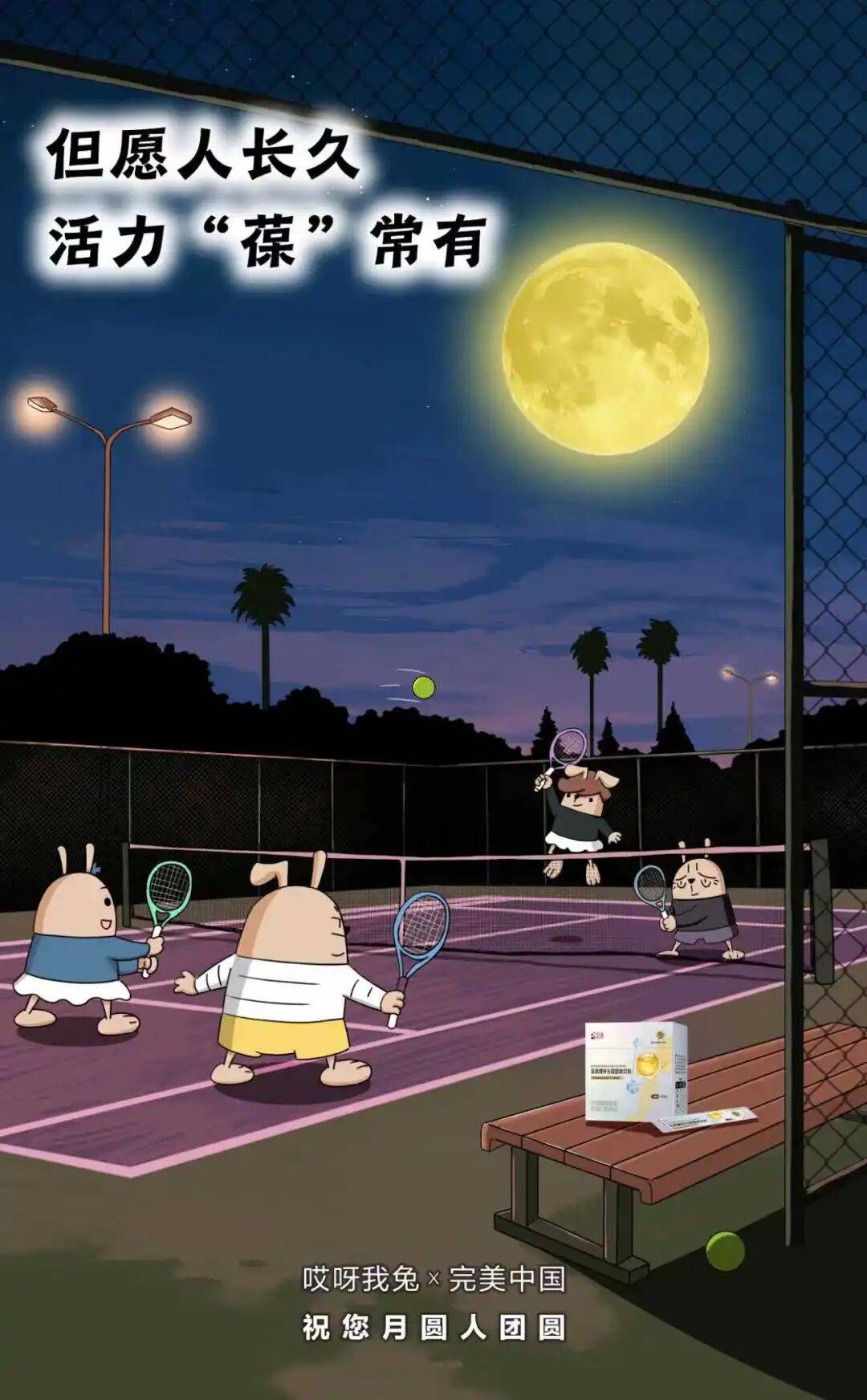 团圆时光，中秋恰饭了