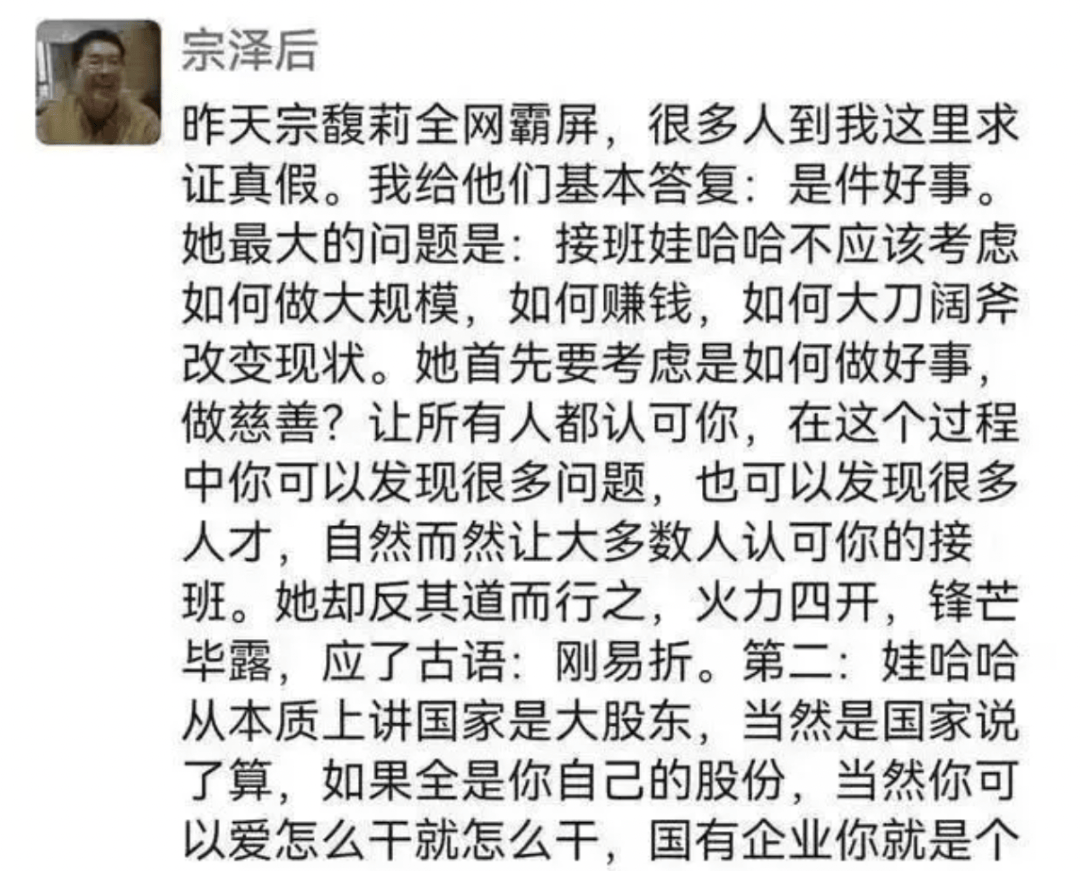 宗馥莉的疯狂380天：700亿娃哈哈容不下女首富