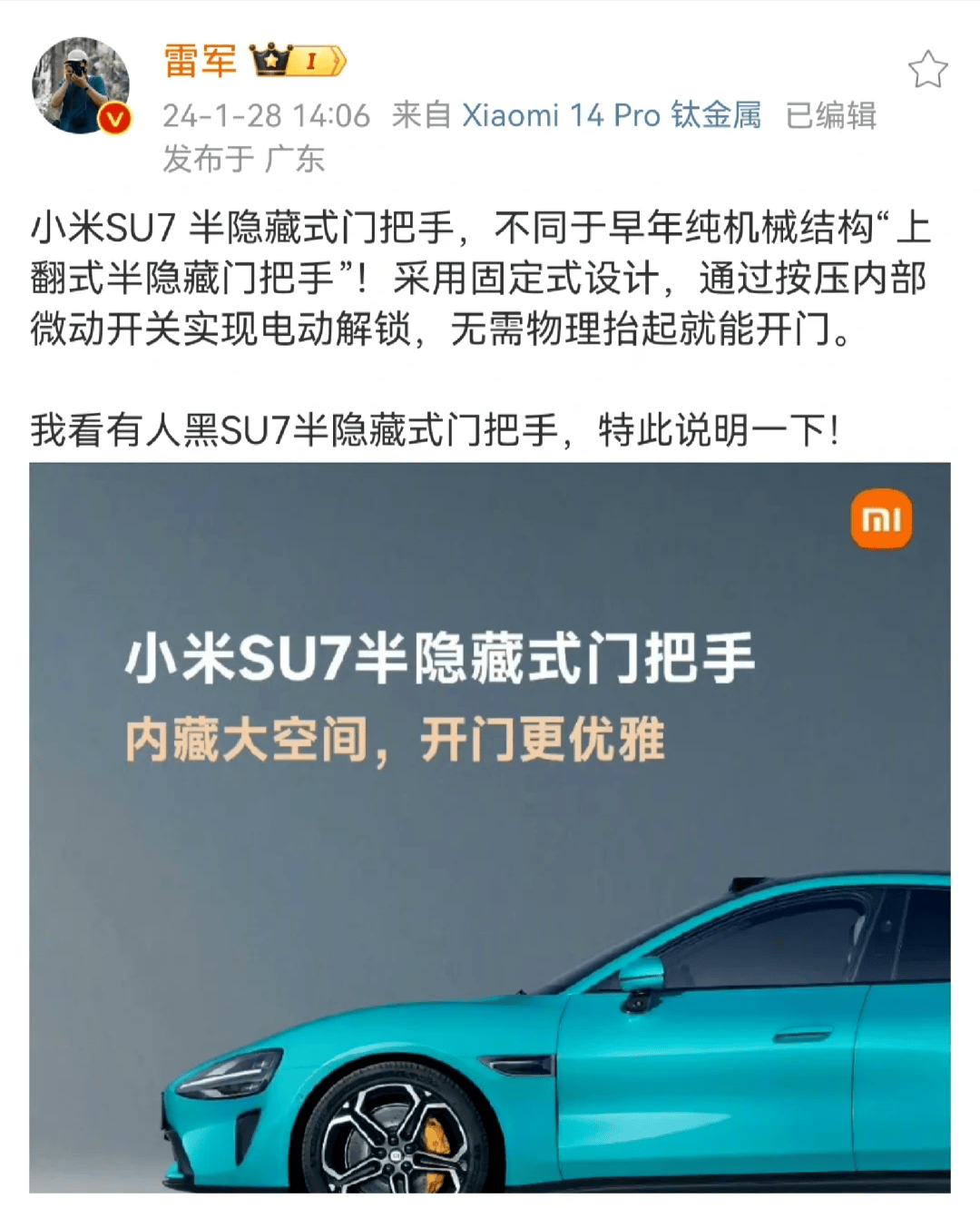 「直男魅魔」雷军，不灵了？