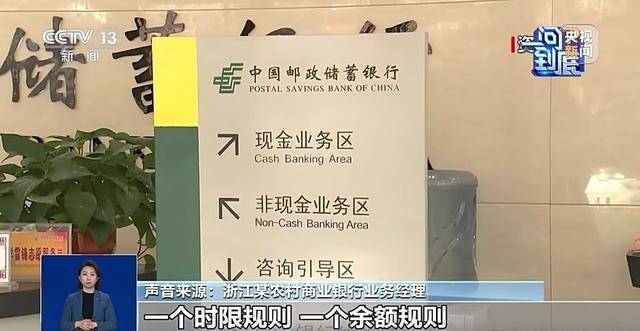 银行将清理“沉睡账户”，卡里的钱怎么办？一文解惑