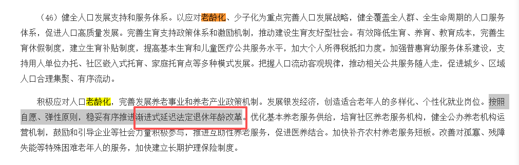 报告：中国居民退休准备不足 青年群体倾向提前退休