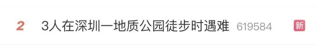80天内3人遇难，低海拔山峰为何屡成夺命险地？
