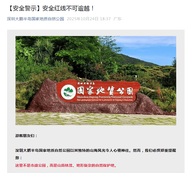 80天内3人遇难，低海拔山峰为何屡成夺命险地？