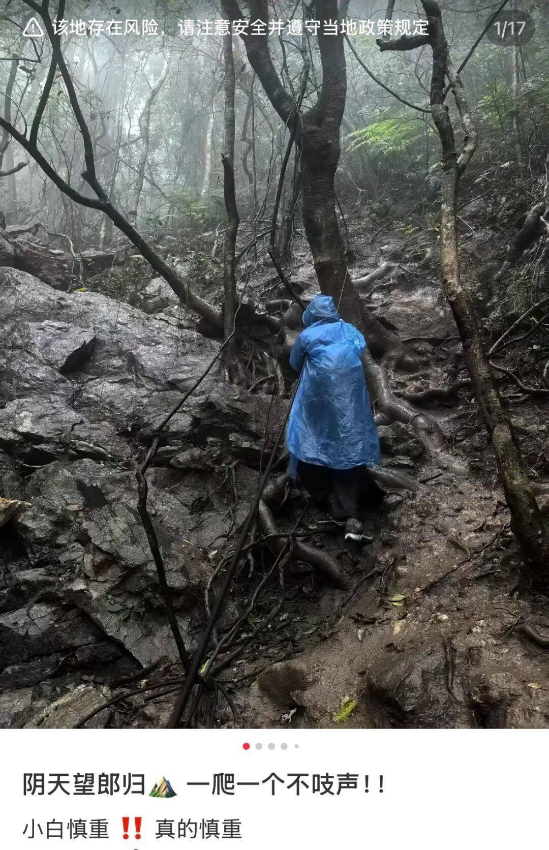 80天内3人遇难，低海拔山峰为何屡成夺命险地？