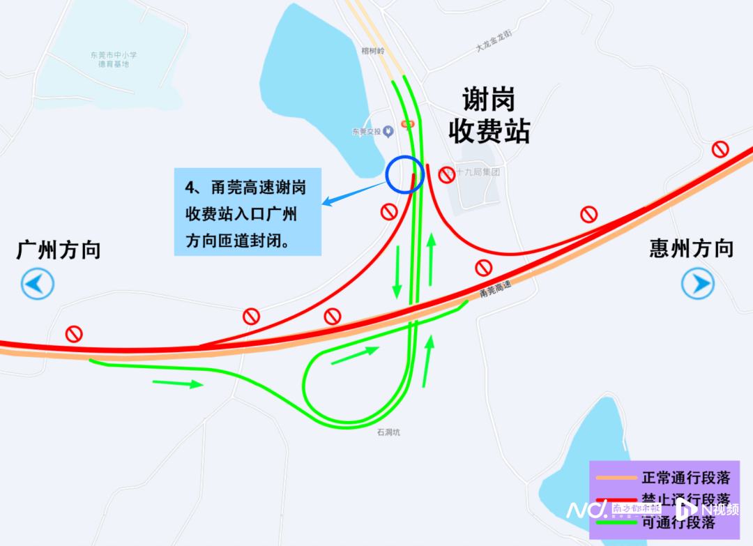 明天起，东莞这条高速部分路段封闭14天