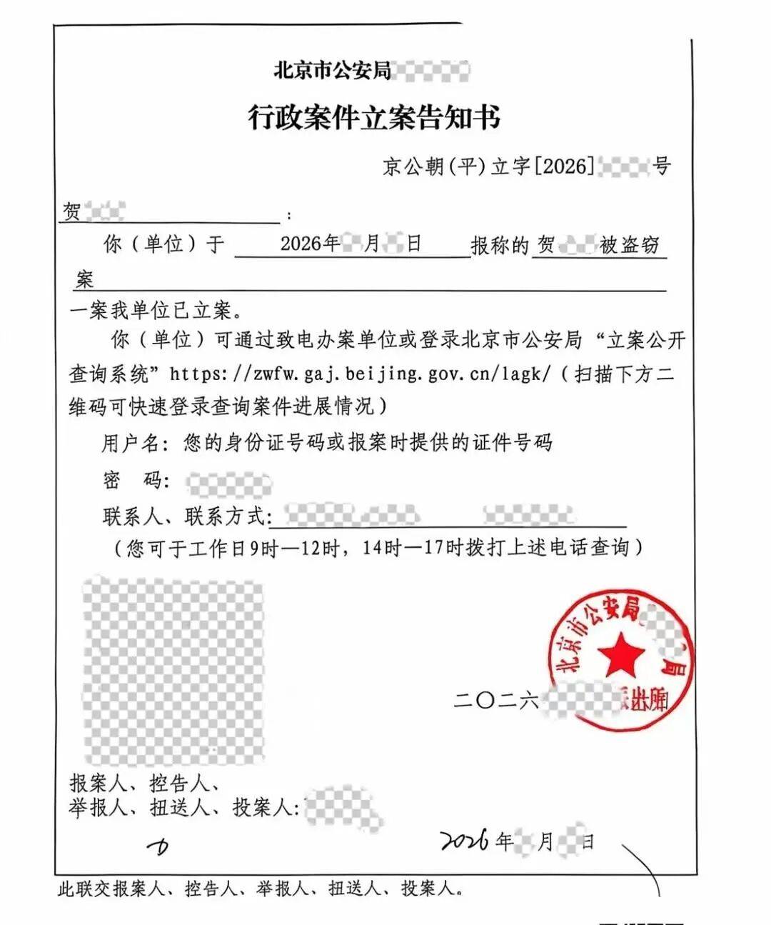“入职不到4个月,在我家偷了300多万元黄金和爱马仕!”千万粉丝博主家中被盗,监控拍下司机作案过程