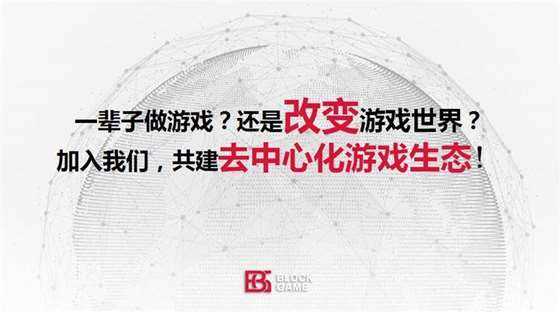 区块链游戏平台(区块链游戏平台Forte)