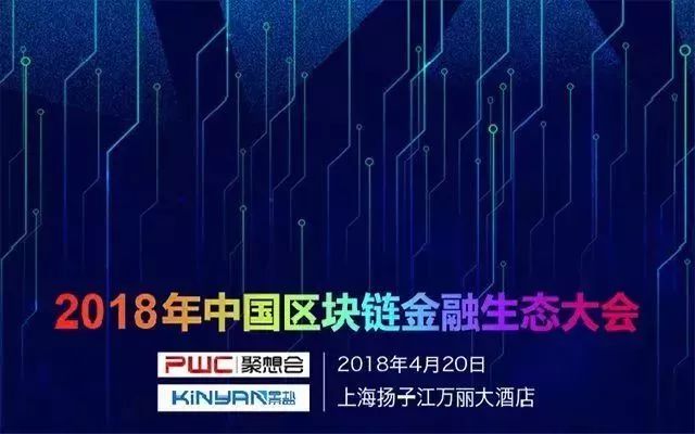 区块链金服(区块链金融)
