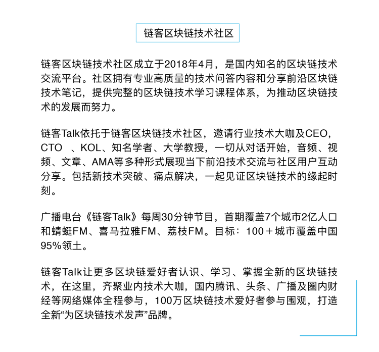 区块链问答(区块链100问视频大全集)