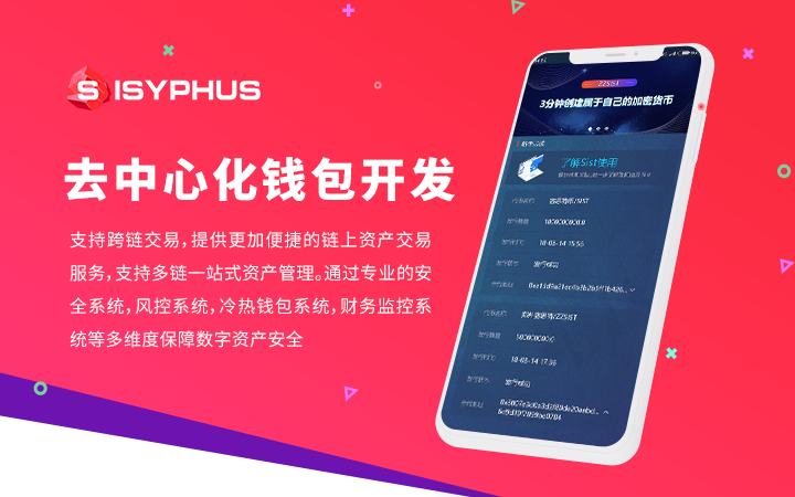 区块链钱包开发(区块链钱包开发教程)