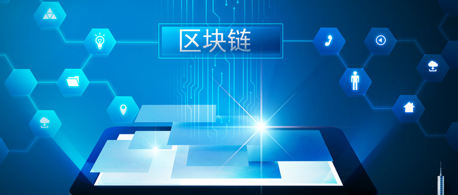 区块链在线(区块链在线查询)