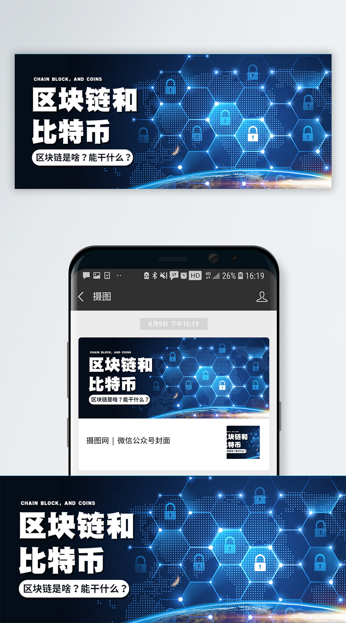区块链公众号(区块链公众号50强新榜)