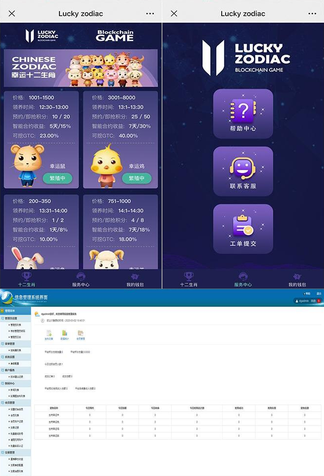 十二生肖区块链(十二生肖区块链app)