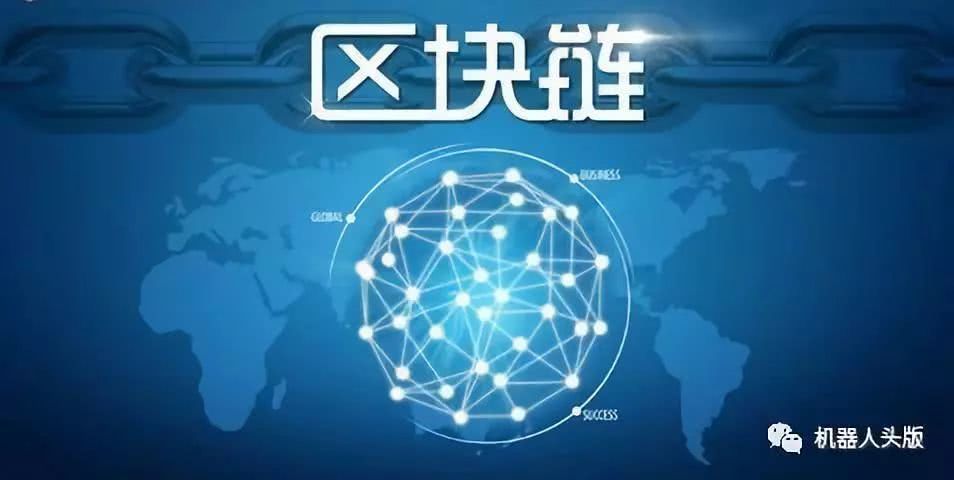 区块链机器(区块链平台官网)