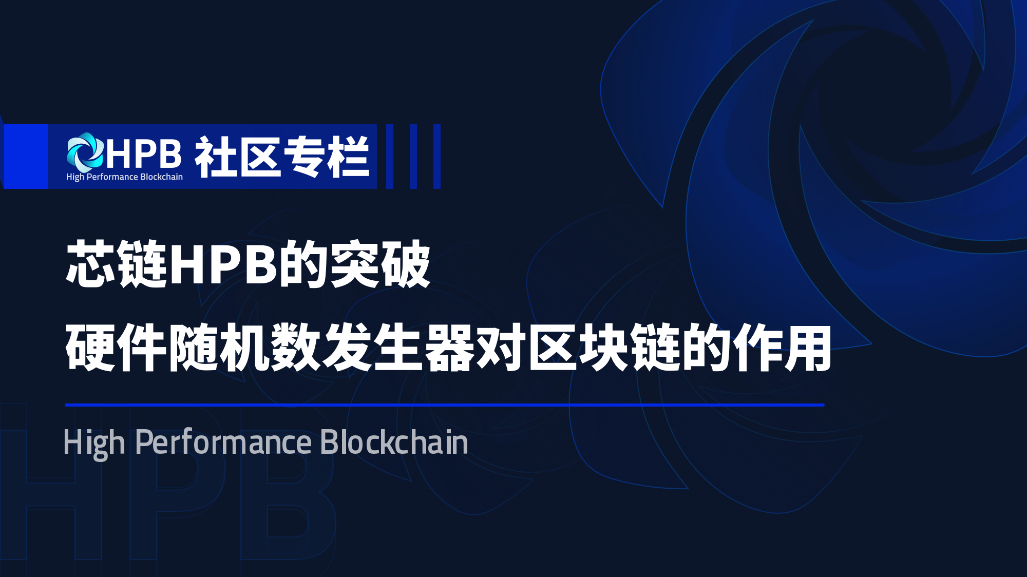 区块链专栏(区块链专业网站)