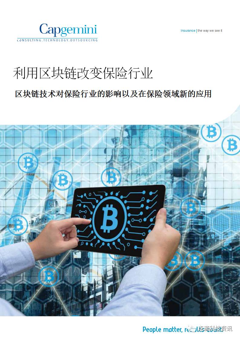 区块链行业应用(区块链行业应用范围)