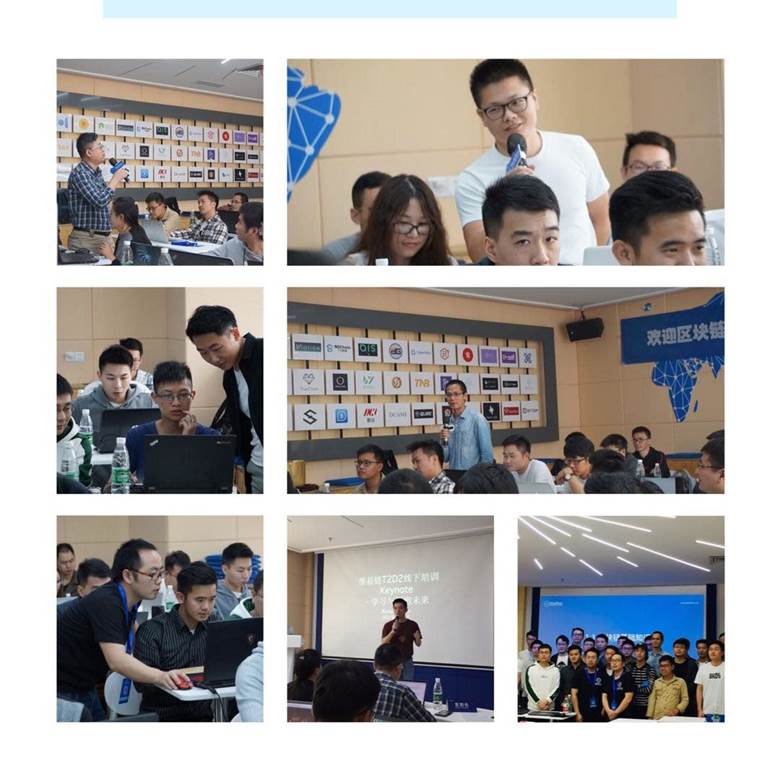 区块链技术培训(区块链技术培训学校)