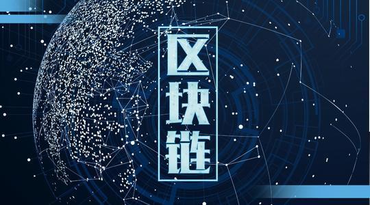 区块链记账(区块链记账是由指定人员在指定地点记账)