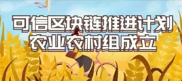 区块链农业(区块链农业是农业发展的新方向)