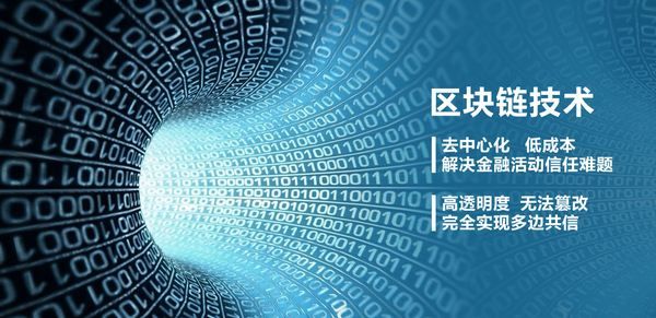 山东区块链(山东区块链金融重点实验室)